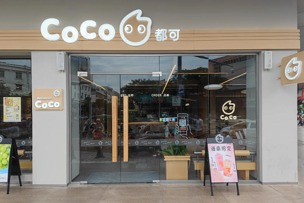 coco奶茶店加盟费大概多少钱？coco奶茶官